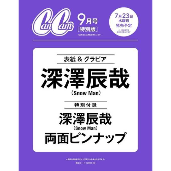Amazon.co.jp: 【予約】CanCam (キャンキャン) 2025年9月号 特別